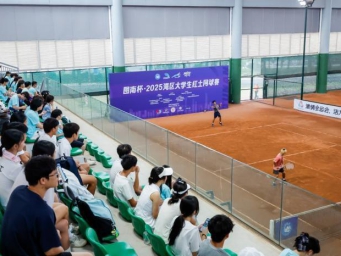 大湾区多所高校齐聚广州南沙“比武”网球